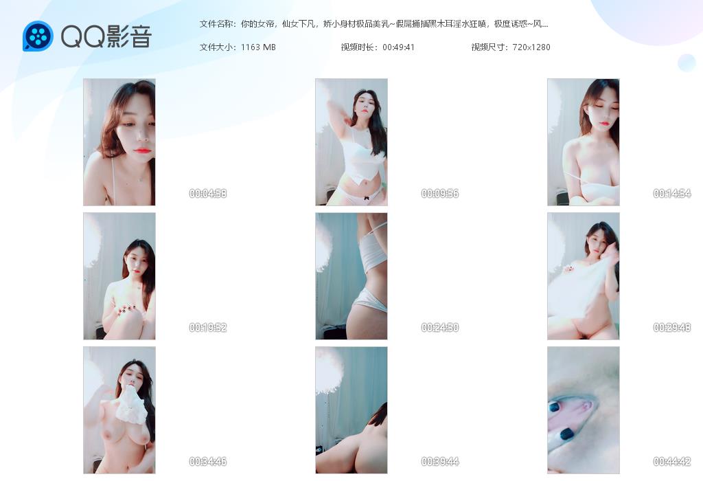 你的女帝，仙女下凡，娇小身材极品美乳~假[20220729-122438].jpg